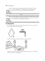 Preview for 380 page of Philips Sonicare DiamondClean 9000 Manual