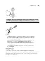 Preview for 381 page of Philips Sonicare DiamondClean 9000 Manual