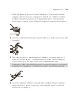 Preview for 385 page of Philips Sonicare DiamondClean 9000 Manual