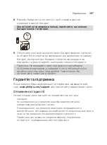 Preview for 387 page of Philips Sonicare DiamondClean 9000 Manual