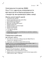 Предварительный просмотр 201 страницы Philips Sonicare DiamondClean HX9312/04 Manual