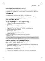 Preview for 19 page of Philips Sonicare DiamondClean HX9352/04 User Manual