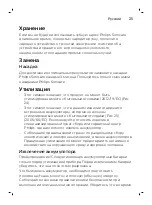 Preview for 25 page of Philips Sonicare DiamondClean HX9352/04 User Manual