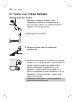 Preview for 278 page of Philips Sonicare DiamondClean Smart HX9903/03 User Manual