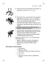 Preview for 279 page of Philips Sonicare DiamondClean Smart HX9903/03 User Manual