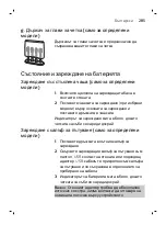 Preview for 285 page of Philips Sonicare DiamondClean Smart HX9903/03 User Manual