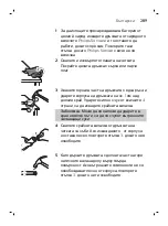 Preview for 289 page of Philips Sonicare DiamondClean Smart HX9903/03 User Manual