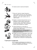 Preview for 290 page of Philips Sonicare DiamondClean Smart HX9903/03 User Manual