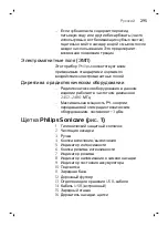 Preview for 295 page of Philips Sonicare DiamondClean Smart HX9903/03 User Manual