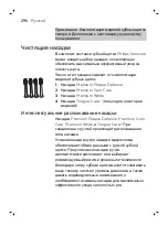 Preview for 296 page of Philips Sonicare DiamondClean Smart HX9903/03 User Manual