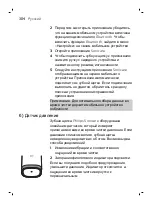 Preview for 304 page of Philips Sonicare DiamondClean Smart HX9903/03 User Manual