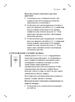 Preview for 305 page of Philips Sonicare DiamondClean Smart HX9903/03 User Manual