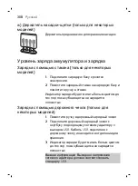 Preview for 308 page of Philips Sonicare DiamondClean Smart HX9903/03 User Manual