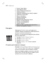 Preview for 318 page of Philips Sonicare DiamondClean Smart HX9903/03 User Manual