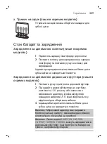 Preview for 329 page of Philips Sonicare DiamondClean Smart HX9903/03 User Manual