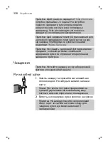 Preview for 330 page of Philips Sonicare DiamondClean Smart HX9903/03 User Manual