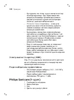 Preview for 338 page of Philips Sonicare DiamondClean Smart HX9903/03 User Manual