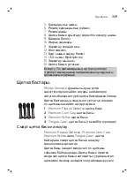 Preview for 339 page of Philips Sonicare DiamondClean Smart HX9903/03 User Manual