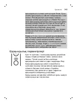 Preview for 343 page of Philips Sonicare DiamondClean Smart HX9903/03 User Manual