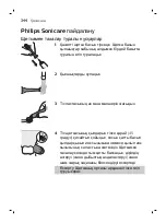 Preview for 344 page of Philips Sonicare DiamondClean Smart HX9903/03 User Manual