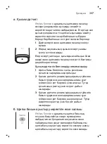 Preview for 347 page of Philips Sonicare DiamondClean Smart HX9903/03 User Manual