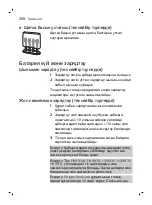 Preview for 350 page of Philips Sonicare DiamondClean Smart HX9903/03 User Manual