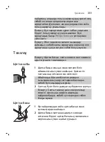 Preview for 351 page of Philips Sonicare DiamondClean Smart HX9903/03 User Manual