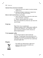 Preview for 352 page of Philips Sonicare DiamondClean Smart HX9903/03 User Manual