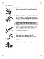 Preview for 354 page of Philips Sonicare DiamondClean Smart HX9903/03 User Manual