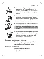 Preview for 355 page of Philips Sonicare DiamondClean Smart HX9903/03 User Manual