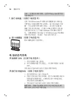 Preview for 36 page of Philips Sonicare DiamondClean Smart HX9924/12 Manual