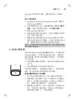 Preview for 49 page of Philips Sonicare DiamondClean Smart HX9924/12 Manual