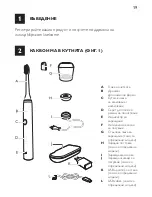 Preview for 19 page of Philips Sonicare DiamondClean Quick Manual