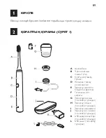 Preview for 89 page of Philips Sonicare DiamondClean Quick Manual