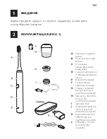 Preview for 159 page of Philips Sonicare DiamondClean Quick Manual