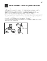 Preview for 165 page of Philips Sonicare DiamondClean Quick Manual