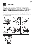 Preview for 169 page of Philips Sonicare DiamondClean Quick Manual