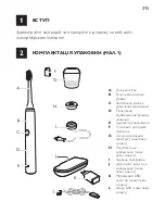 Preview for 215 page of Philips Sonicare DiamondClean Quick Manual