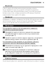 Preview for 19 page of Philips Sonicare EasyClean HX6511/35 Manual