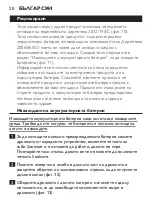 Preview for 20 page of Philips Sonicare EasyClean HX6511/35 Manual