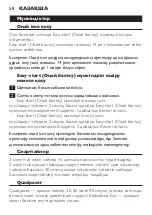 Preview for 58 page of Philips Sonicare EasyClean HX6511/35 Manual