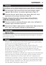 Preview for 59 page of Philips Sonicare EasyClean HX6511/35 Manual