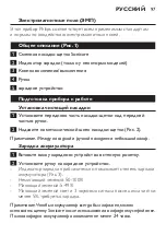 Preview for 97 page of Philips Sonicare EasyClean HX6511/35 Manual