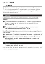 Preview for 100 page of Philips Sonicare EasyClean HX6511/35 Manual