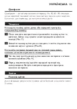 Preview for 133 page of Philips Sonicare EasyClean HX6511/35 Manual