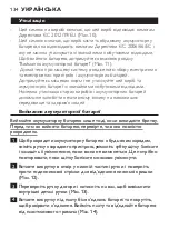 Preview for 134 page of Philips Sonicare EasyClean HX6511/35 Manual