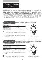 Preview for 18 page of Philips sonicare ExpertClean HX961 7/03 Manual