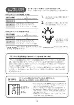 Preview for 20 page of Philips sonicare ExpertClean HX961 7/03 Manual