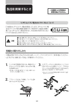 Preview for 24 page of Philips sonicare ExpertClean HX961 7/03 Manual