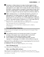 Preview for 47 page of Philips Sonicare FlexCare+ 900+ Series User Manual